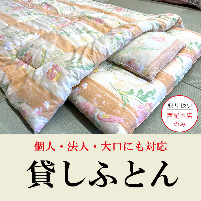 【数量限定】年末年始の貸し布団（レンタル布団）のご予約を承っております！数に限りがありますので、お早目に。